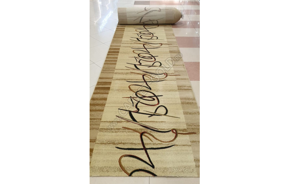 5426 Beige Дорожка